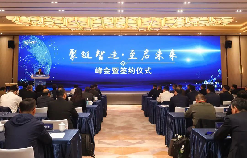 “聚链智造”引领产业集聚发展 ag凯发股份与多家企业达成战略合作