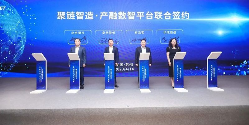 “聚链智造”引领产业集聚发展 ag凯发股份与多家企业达成战略合作