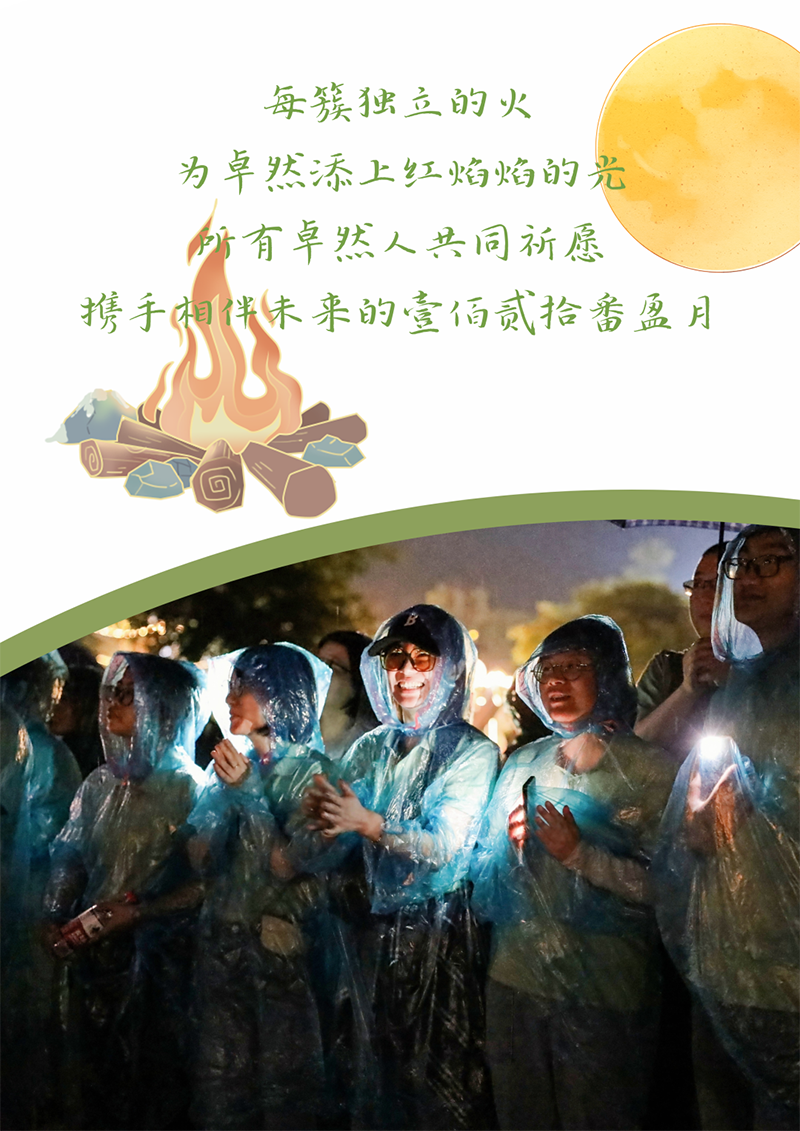 心心念廿 相伴ag凯发 | 与德清相约 贺廿载诞辰