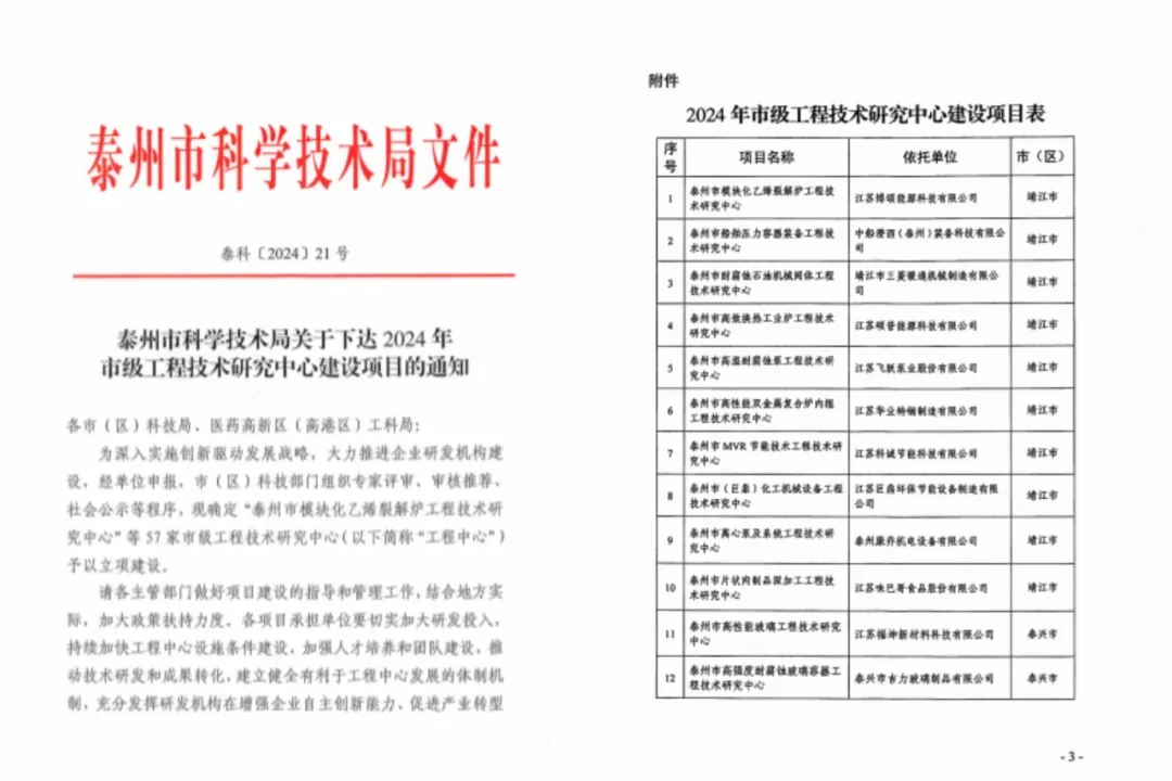 同心同向 造炬成阳 | ag凯发股份2024年第三季度动态速览